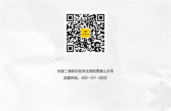 逆領(lǐng)未來HUBAO2020秋冬新品訂貨會_05