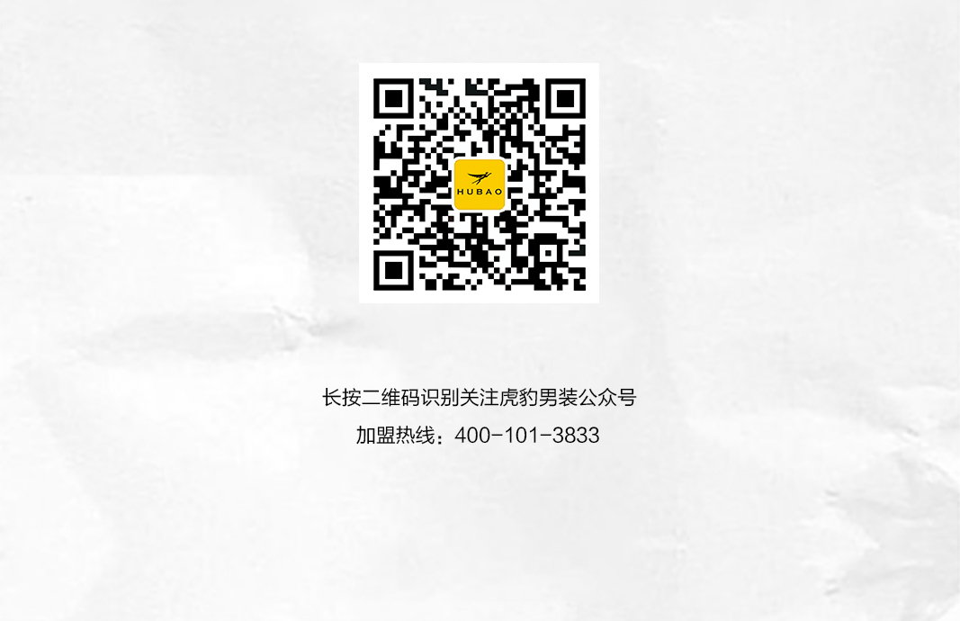 逆領未來HUBAO2020秋冬新品訂貨會_05